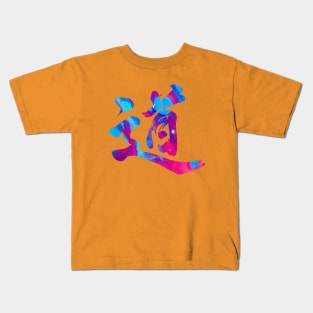 The Dao (Spring) Kids T-Shirt